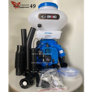 เครื่องพ่นปุ๋ย ยี่ห้อ Rhino เครื่องยนต์ 2 จังหวะ สีน้ำเงิน 3.5 แรง 25 ลิตร