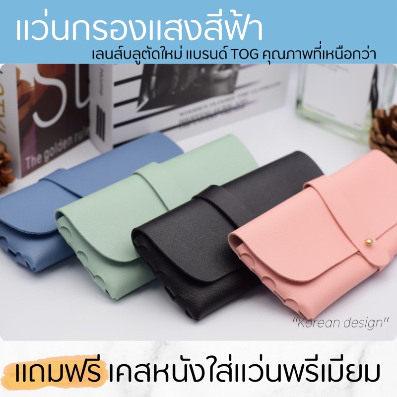 แว่นกรองแสงคอม *เลนส์ตัดใหม่ TOG ZaphireNanoblue* แว่นกรองแสงสีฟ้า แว่นดูซีรีส์ - รูปที่ 2
