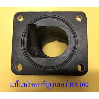 แป้นหรีดคาร์บูเรเตอร์ RX100 , DT100X (4245)