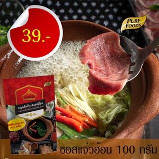 แจ่วฮ้อน ซุปแจ่วฮ้อน ซอสแจ่วฮ้อน 100 กรัม