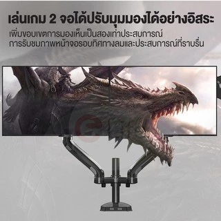Elife ขาตั้งจอคอม แบบ 2 จอ รองรับขนาด 17นิ้ว – 32นิ้ว รับน้ำหนักสูงสุด 9kg หมุนได้ 360 องศา ก้มเงยได้