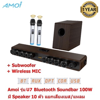 Mastersat Amoi รุ่น U7 Bluetooth Karaoke Soundbar 100W + Subwoofer 100W HIFI 3D