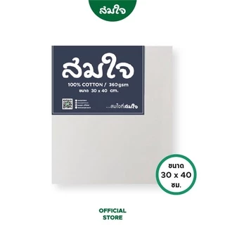 Somjai Selected เฟรมผ้าใบ 360 แกรม