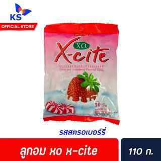 ลูกอม xo x-cite ลูกอมโบราณ รสสตอเบอร์รี่ ลูกอมย้อนยุค (0271)