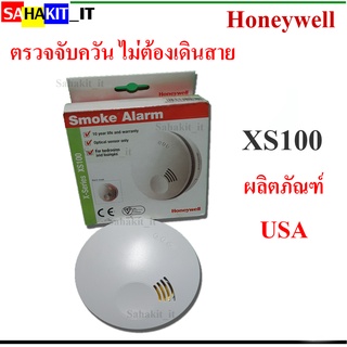 อุปกรณ์ตรวจจับควัน Honeywell XS100 Smoke detector