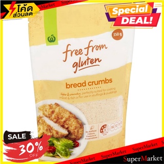 ✨ลดพิเศษ✨ วูลเวิร์ ธ ปราศจากกลูเตนเกล็ดขนมปัง 350 กรัม/Woolworths Free From Gluten Bread Crumbs 350g 🔥สินค้าขายดี!!