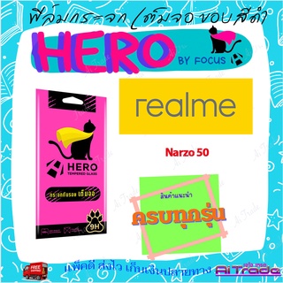 Focus Hero Cat ฟิล์มกระจกนิรภัยใสเต็มจอ Realme C30,Narzo 50i Prime/ C20,C21,C11 2021,Narzo 50i / C11,C12