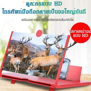 เครื่องขยายหน้าจอโทรศัพท์ แบบดึงปรับได้ มีความคมชัด