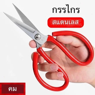 กรรไกรทำครัว กรรไกรอเนกประสงค์ ผ่ากระดูกไก่ หั่นผัก ฝาขวดเปิดไวน์ ถั่วเปิดได้กรรไกร 1 คู่ ใช้งานได้หลากหลาย