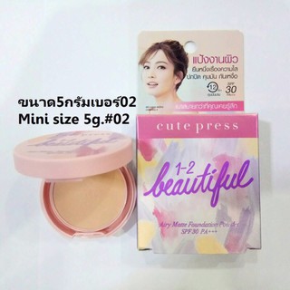 แป้งงานผิว แป้งผสมรองพื้น คิวเพรส 1-2-BEAUTIFUL AIRY MATTE FOUNDATION POWDER SPF 30 PA+++ 02 LIGHT BEIGE (ไซส์มินิ)