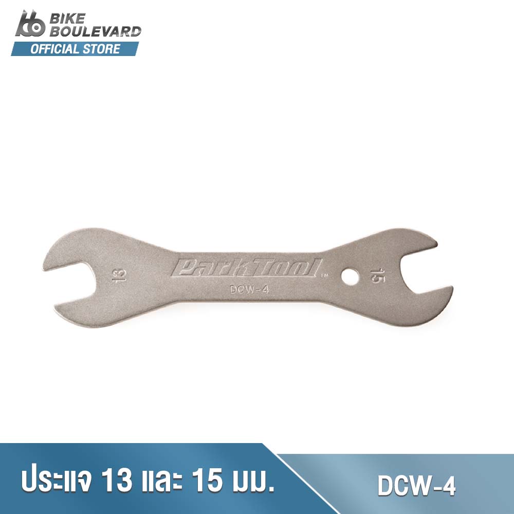 PARK TOOL DCW-4 ประแจปากเปิด ขนาดช่องประแจของ 13 และ 15 มม. เครื่องมือซ่อมจักรยาน จาก USA