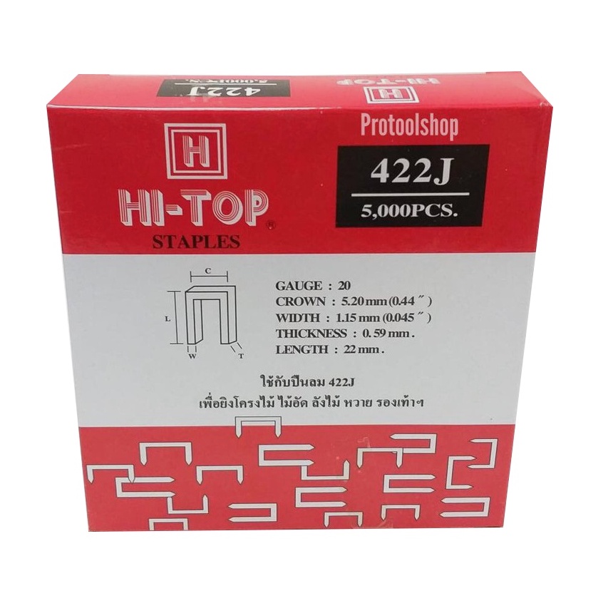 HI-TOP ลูกแม็ก ลูกแม๊ก ตะปู ลูกแม้ก ปืนยิงตะปูขาคู่ เบอร์  410J 413J 416J 419J 422J (5,000นัด/กล่อง) ใช้คู่กับปืนลม 422J - รูปที่ 2