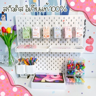 (SPNK)อุปกรณ์สกัสติส Ikea
