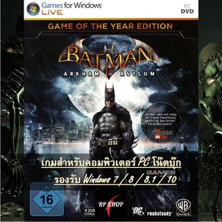 แผ่นเกมคอม Batman Arkham Asylum