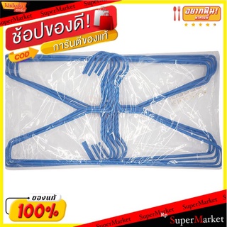 🔥ยอดนิยม!! ไม้แขวนเสื้อลวดเคลือบ สีน้ำเงิน แพ็ค 10 Plastic-Coated Wire Clothes Hangers Blue Color Pack 10