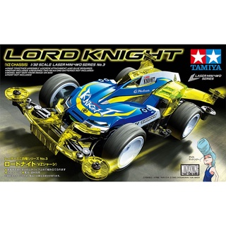 [Tamiya] Lord Knight (VZ Chassis) (TA 19803)