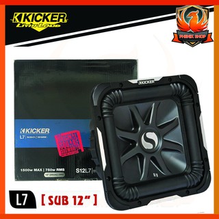 🔥ของแท้100%🔥ลำโพงซับKICKER L7 12 นิ้ว 1ดอก พร้อมประกันจากผู้นำเข้า ซับ 12 นิ้วสี่เหลี่ยมกำลังเสียง1500 วัตต์