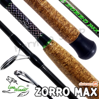 คันหมาป่ากราไฟท์ Line Winder Zorro max