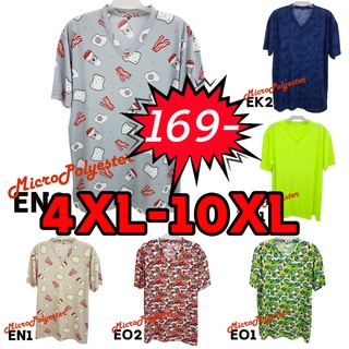 [ขายขาดทุน] เสื้อคนอ้วน KNG 4XL-10XL เสื้อทรงใหญ่ คอวีลาย เนื้อไมโครโพลีเอสเตอร์ นิ่ม ใส่สบาย สีไม่ตก