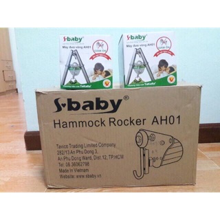 เครื่องไกวเปล อัตโนมัติ S-baby