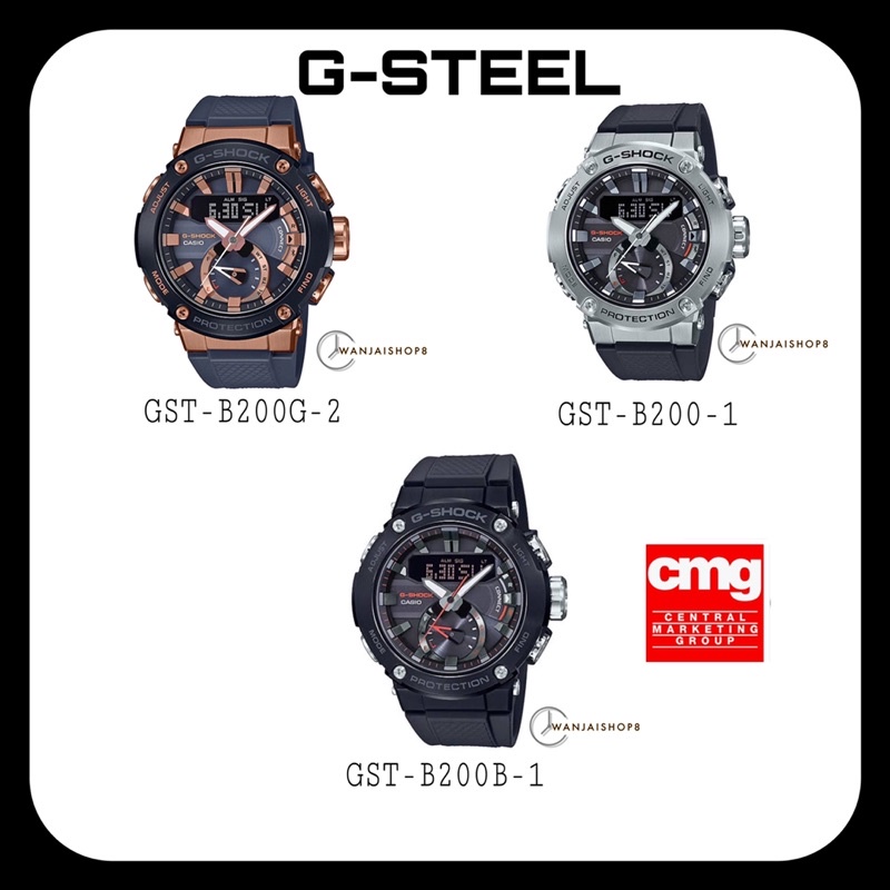 G-SHock G-Steel GST-B200 ของแท้ 💯% ประกันศูนย์CMG1ปี