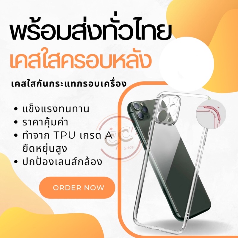 เคสใสกันกระแทกสำหรับiPhone6/6s/6P /7G /7P /XS /XR/ XMAX/i11/i11PRO /15pro/15promaxi11PROMAX /i12 /i12PRO /i12MINI /i12PR