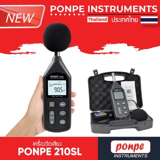 เครื่องวัดเสียง PONPE 210SL รุ่นแนะนำ SOUND LEVEL METER[ของแท้ จำหน่ายโดยตัวแทนแต่งตั้ง]