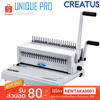 เครื่องเจาะและเข้าเล่ม Creatus Unique Pro