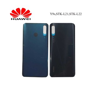 ฝาหลัง(ฝาครอบแบต) Huawei Y9s,STK-L21,STK-L22