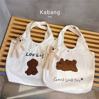 🤎กระเป๋าผ้าช็อปปิ้ง Doggy shopping bag🪐 ใบใหญ่ยั่วๆ รับรองว่าทน แถมฟรี! พวงกุญแจหมีตามภาพทุกใบ