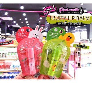 📣เพียวคอส📣LipIce Fruity Lip Balm ลิปบาล์ม กลิ่นหอมจากน้ำผลไม้(เลือกกลิ่น)