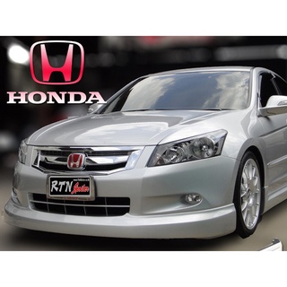 สเกิร์ตหน้าสำหรับ HONDA ACCORD ปี 2008 ทรง VIP งานพลาสติก ABS ไม่ทำสี