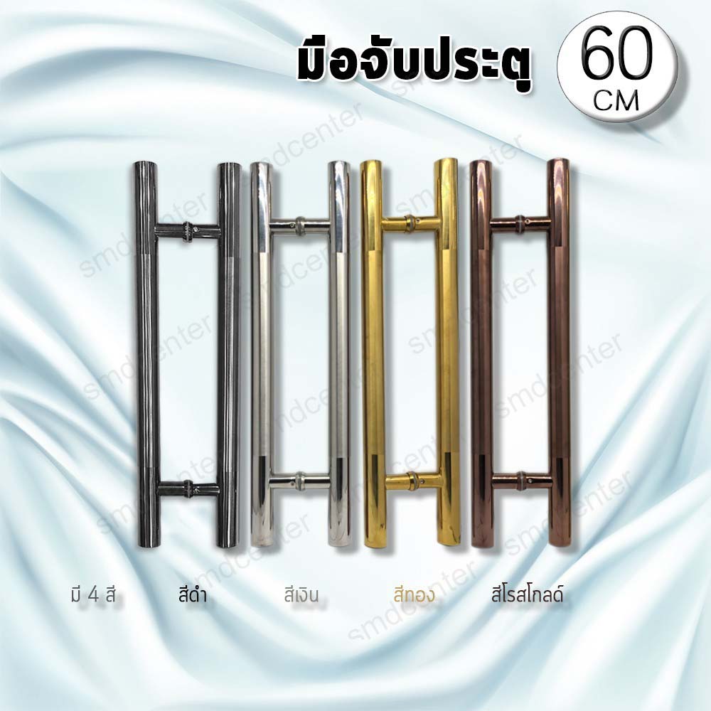Handle Premium [60cm] มือจับประตูสแตนเลส เกรดพรีเมี่ยม304 มือจับประตูกระจก มือจับประตู ที่จับประตู มือจับสแตนเลส