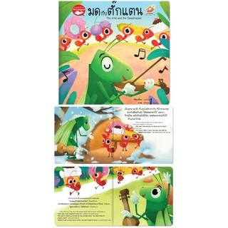 นิทานอีสปยอดนิยม 5 เล่ม 140 บาท
