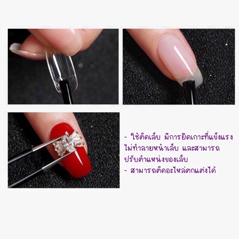 กาวPVC กาวเจลสำหรับติดอะไหล่ตกแต่ง กาวพีวีซี Mottanoy Nails ราคา ถูกที่สุด ดีลบีเคเค แกลเลอรีภาพที่ 3