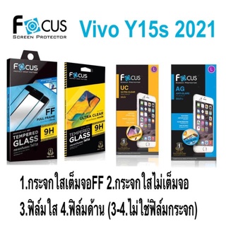 Vivo Y15s 2021 Focus ฟิล์ม มีหลายแบบ