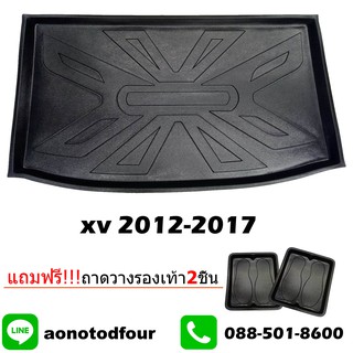 ถาดท้ายรถยนต์ XV 2012-2017