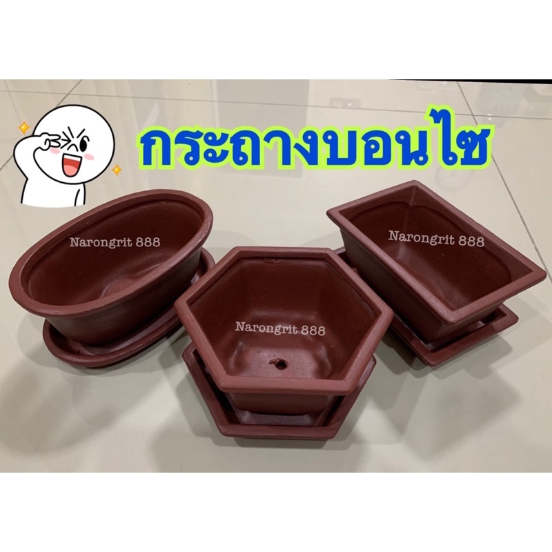 AAA กระถาง ดินเผา สำหรับ บอนไซ แคคตัส ซัคคูแลนซ์ ไลท๊อป