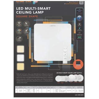 Lamptan โคมไฟ โคมไฟเพดาน มัลติสมาร์ท LED 24W เลือกได้ 3 แบบ