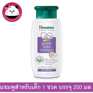 Himalaya Since 1930 Gentle Baby Shampoo 200 ml. - แชมพูสำหรับเด็ก