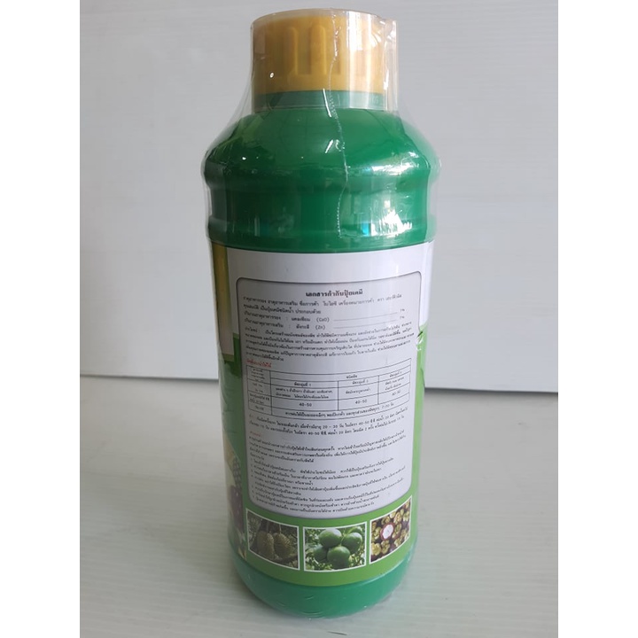 ไบโอซี สาหร่ายพืช ขนาด 1 ลิตร ฮอร์โมนพืชดก ฮอร์โมนสาหร่าย อะมิโนสาหร่าย อะมิโน อะมิโนพืช  ฮอร์โมนพืข เร่งราก - รูปที่ 2
