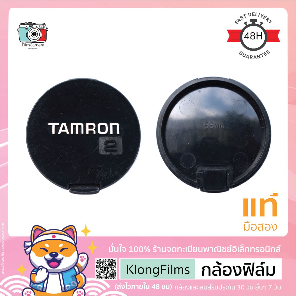 กล้องฟิล์ม | ฝาปิดเลนส์แท้ มือสอง Tamron 2 Lens cap ฝาแทมร่อน 2 แบบกด (Snap on) สภาพปานกลาง ขนาด 58m