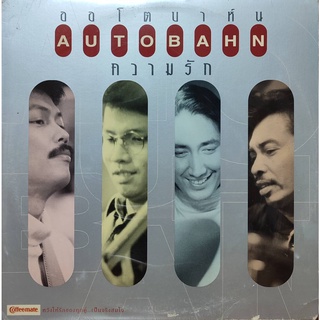 แผ่นเสียง วง ออโต้บาห์น (AUTOBAHN)