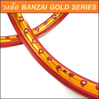 BANZAI GOLD SERIES วงล้อ สีแดง/อกทอง เจาะตา ยกขอบ ขนาด 1.40 ขอบ 17 สำหรับ มอเตอร์ไซค์ (บันไซ แดง/อกทอง)