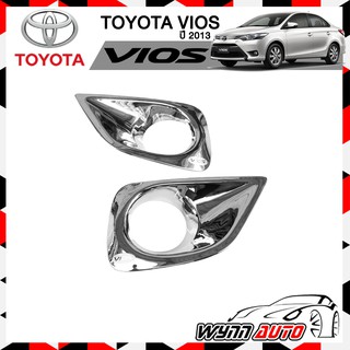 OPTION2 ครอบไฟตัดหมอก ครอบไฟสปอร์ตไลท์ TOYOTA VIOS ปี 2013 อุปกรณ์แต่งรถยนต์