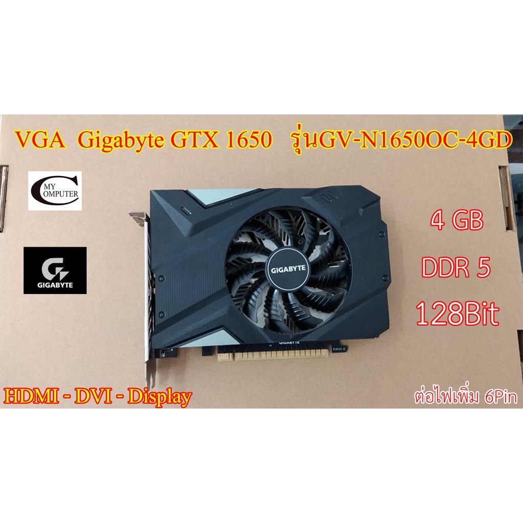การ์ดจอ VGA Gigabyte GTX1650 รุ่นGV-N1650OC-4GD// 4GB// DDR5// 128Bit// สภาพสวย น่าใช้งาน Second Hand
