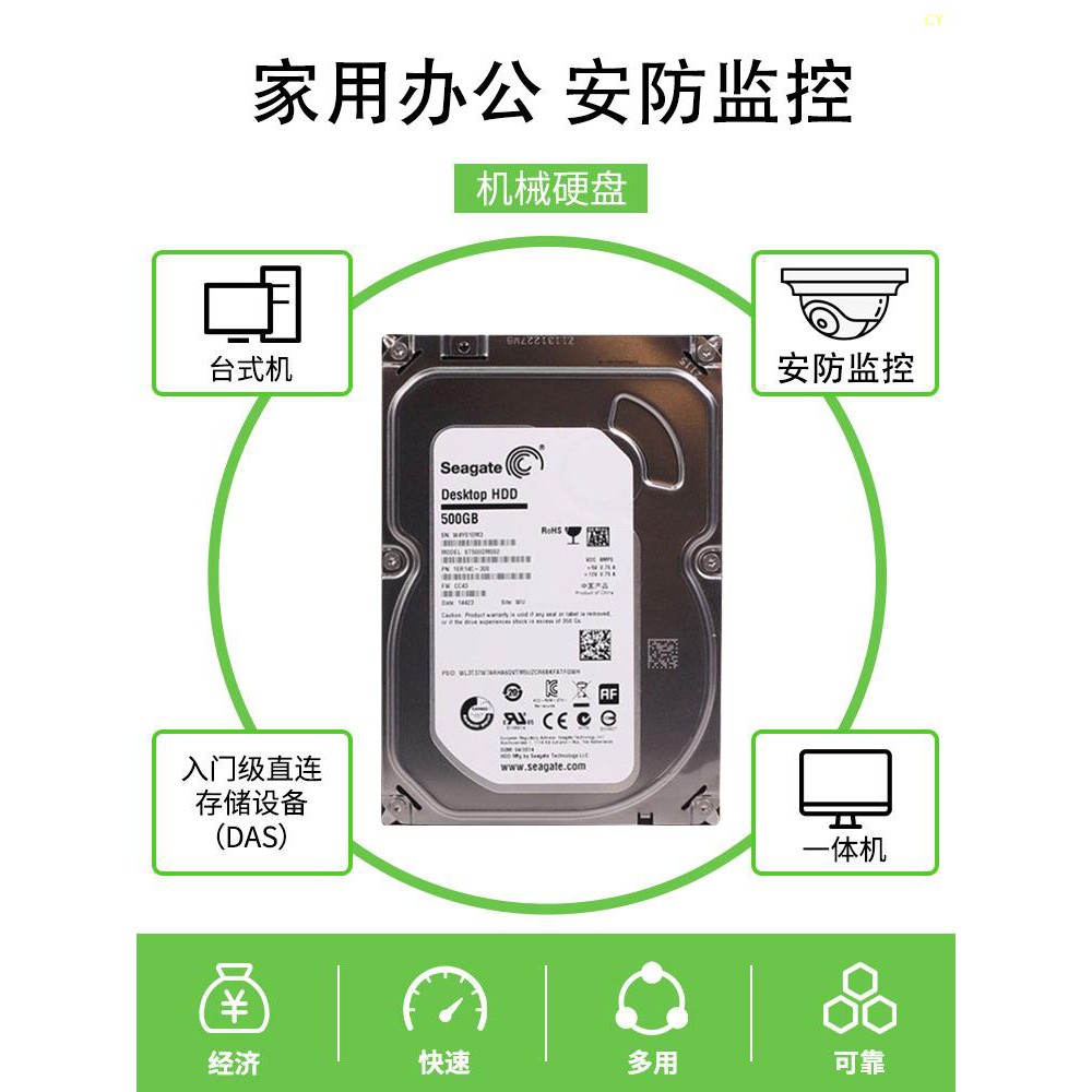 ฮาร์ดไดรฟ์เดสก์ท็อป Seagate 500G รุ่นใหม่ SATA serial monitor ฮาร์ดไดร ...