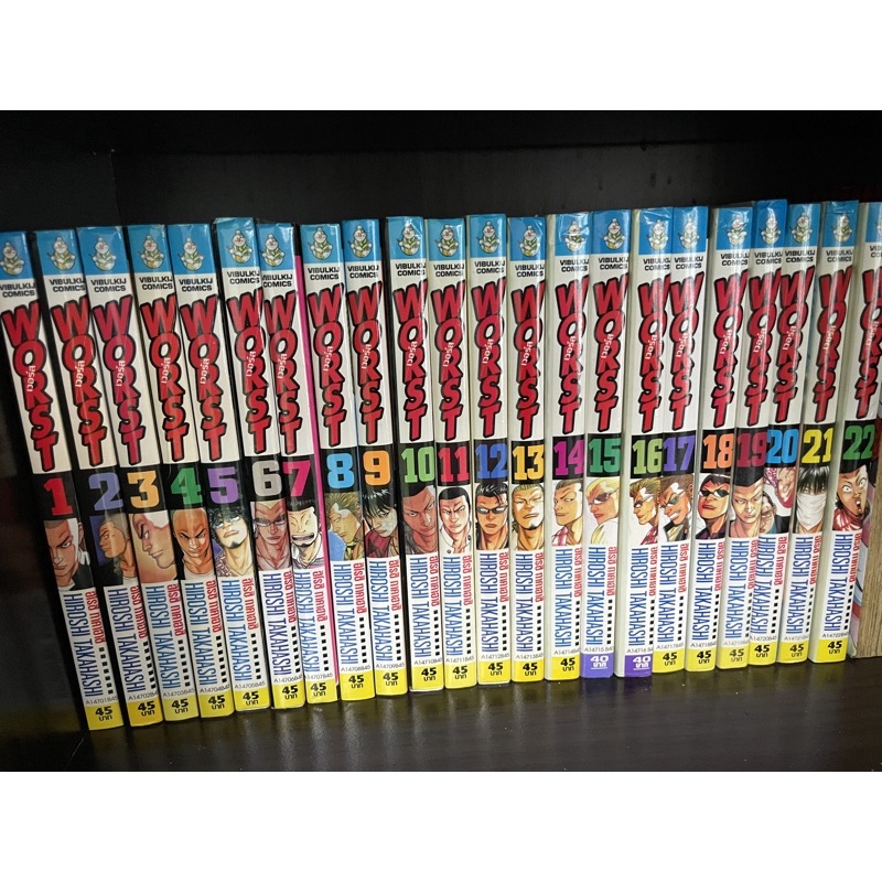 หนังสือการ์ตูน Worst เล่ม 1-22