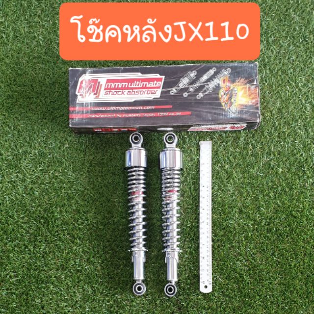 โช๊คหลังJX110สปริงชุบ(แบบคู่ตัว)