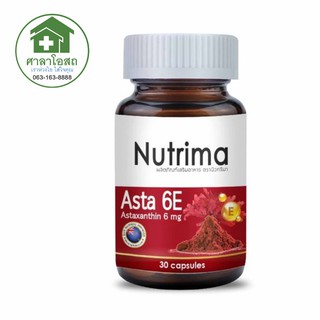 NUTRIMA ASTA 6E นูทริมา แอสต้าแซนทิน ขวด 30 แคปซูล